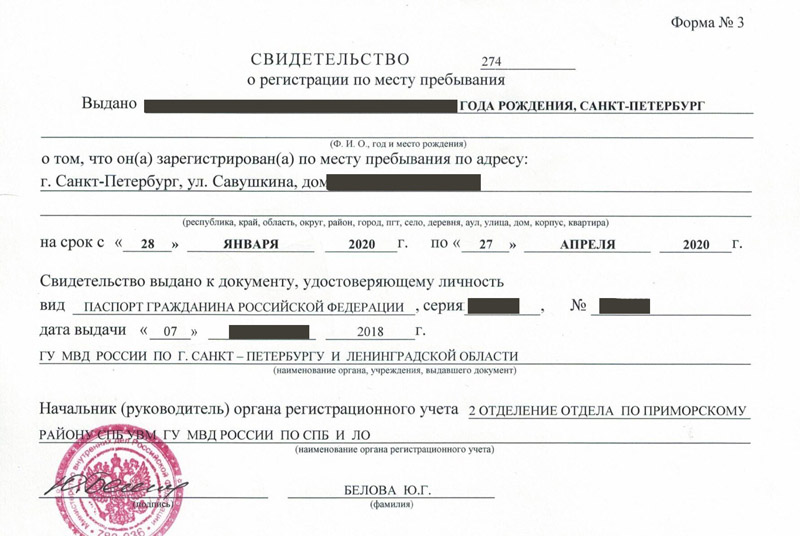 временная регистрация в Изобильном временная регистрация в Изобильном