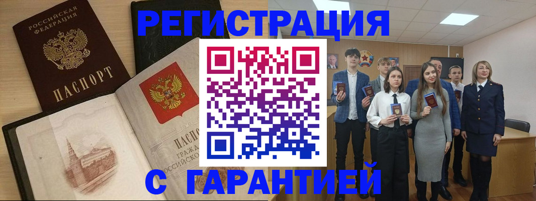 временная регистрация для всех в Изобильном