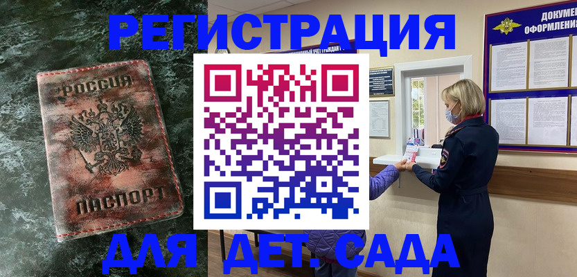 временная регистрация поиск в Изобильном