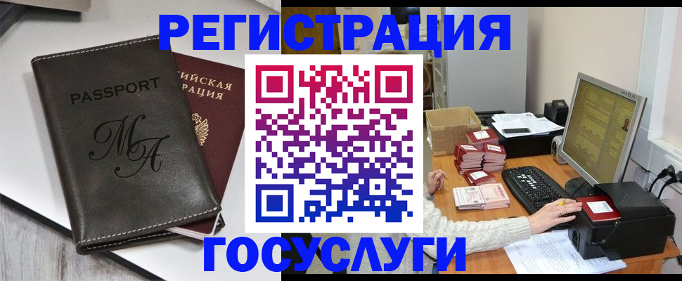 прописка для школы в Изобильном