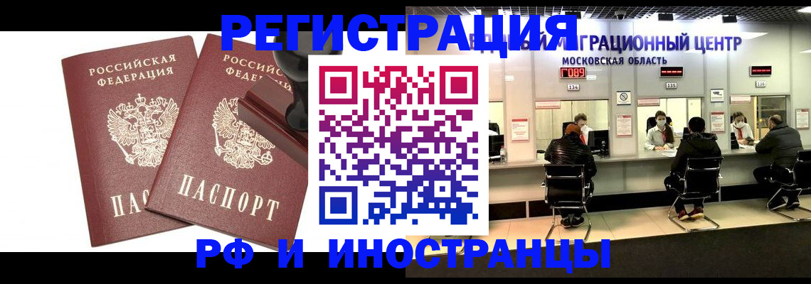 временная регистрация в Изобильном